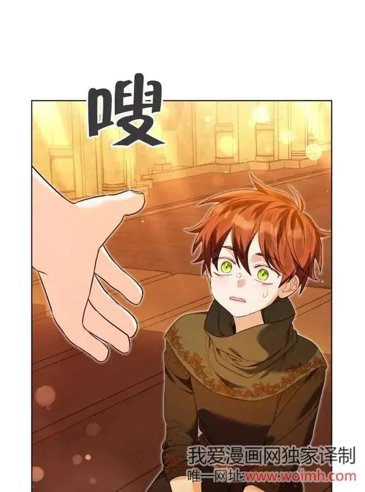 《干脆我成为王好了》第47话图8