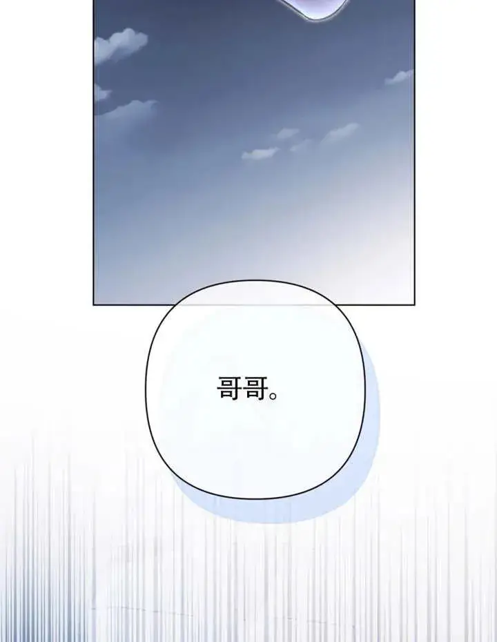 《干脆我成为王好了》第47话图86