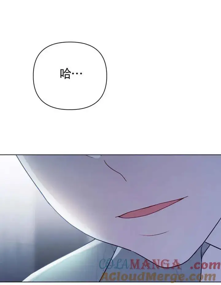 《干脆我成为王好了》第47话图89