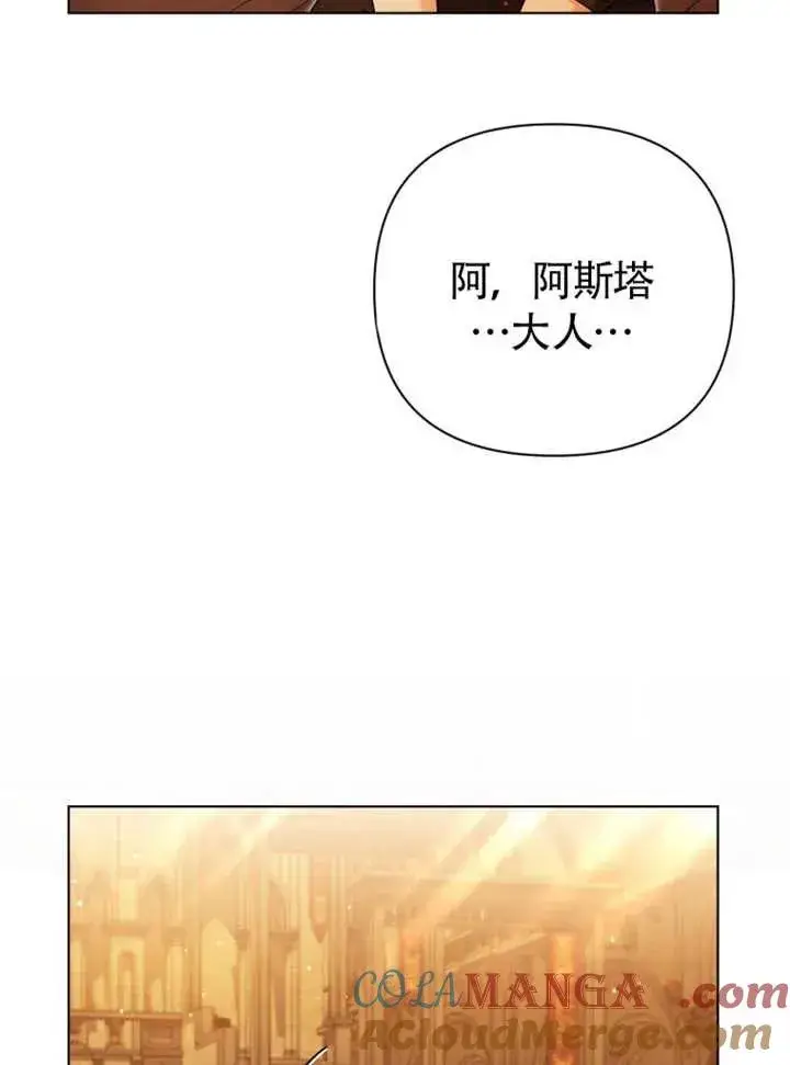 《干脆我成为王好了》第47话图9