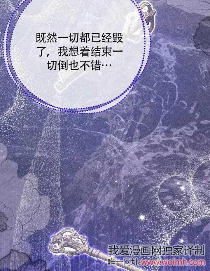 《干脆我成为王好了》第47话图91