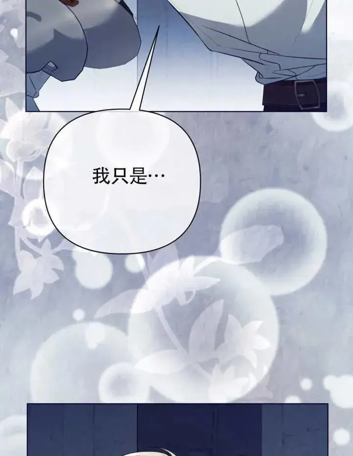 《干脆我成为王好了》第47话图94