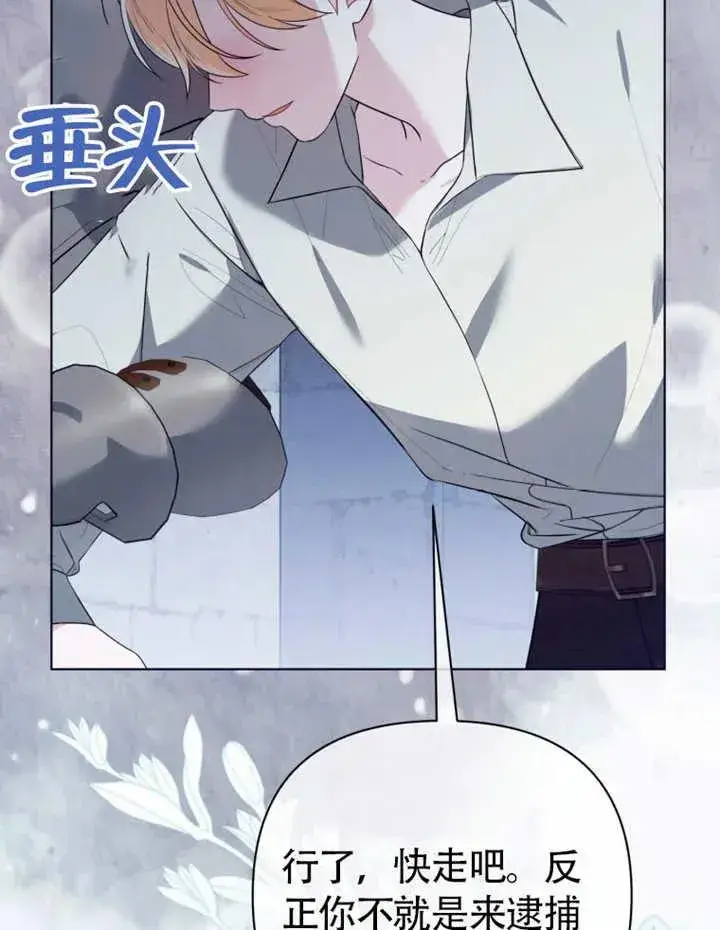 《干脆我成为王好了》第47话图98