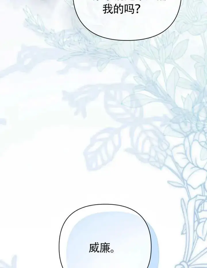 《干脆我成为王好了》第47话图99