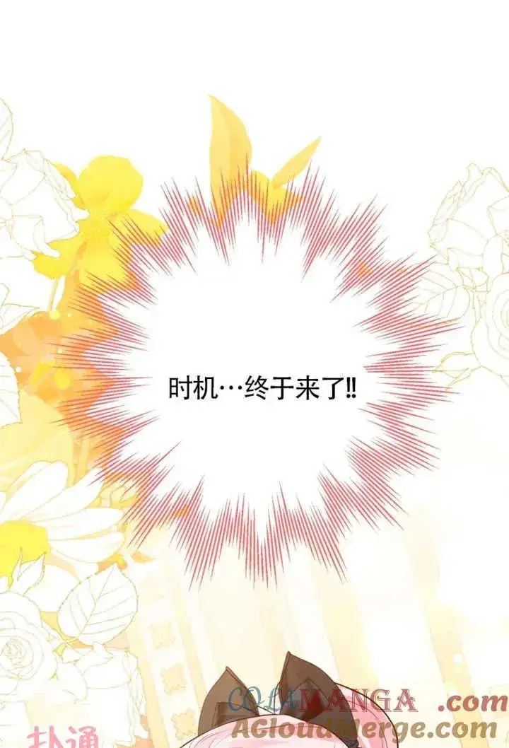 《干脆我成为王好了》第48话图101