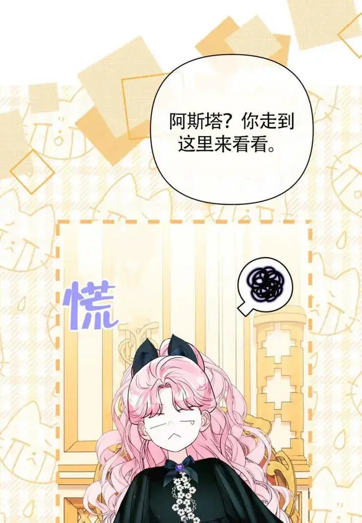 《干脆我成为王好了》第48话图108