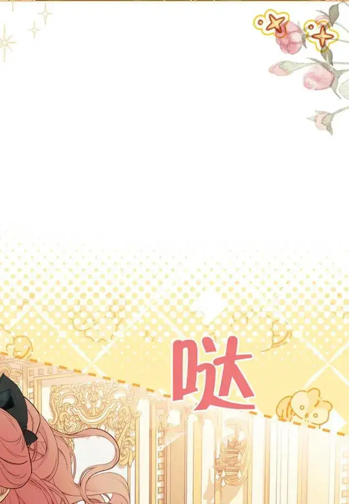 《干脆我成为王好了》第48话图114