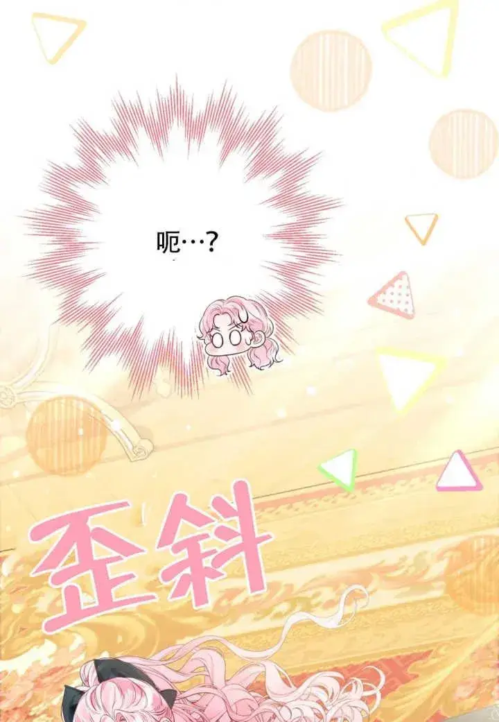 《干脆我成为王好了》第48话图116