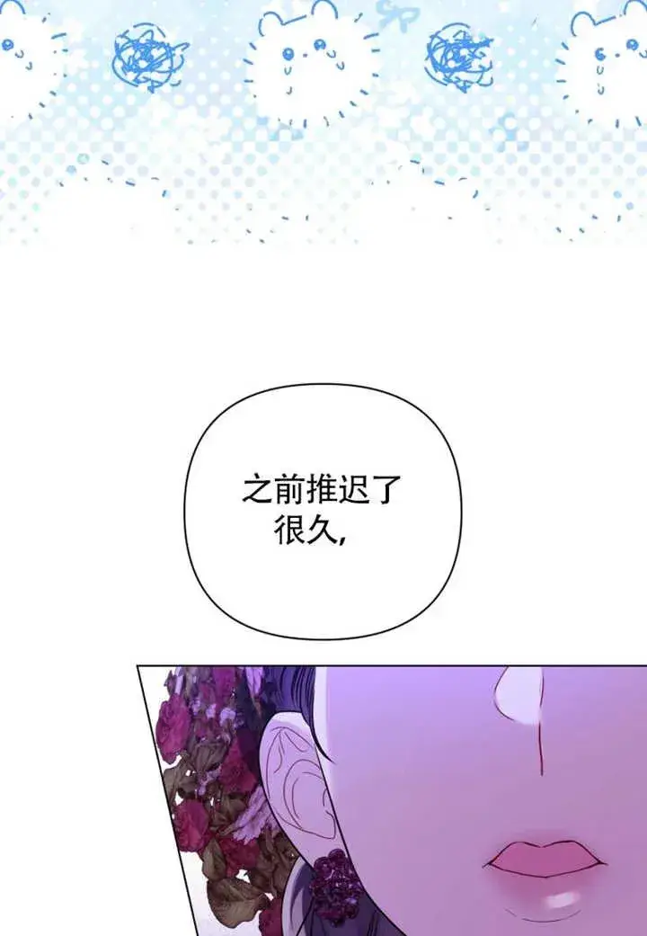 《干脆我成为王好了》第48话图124