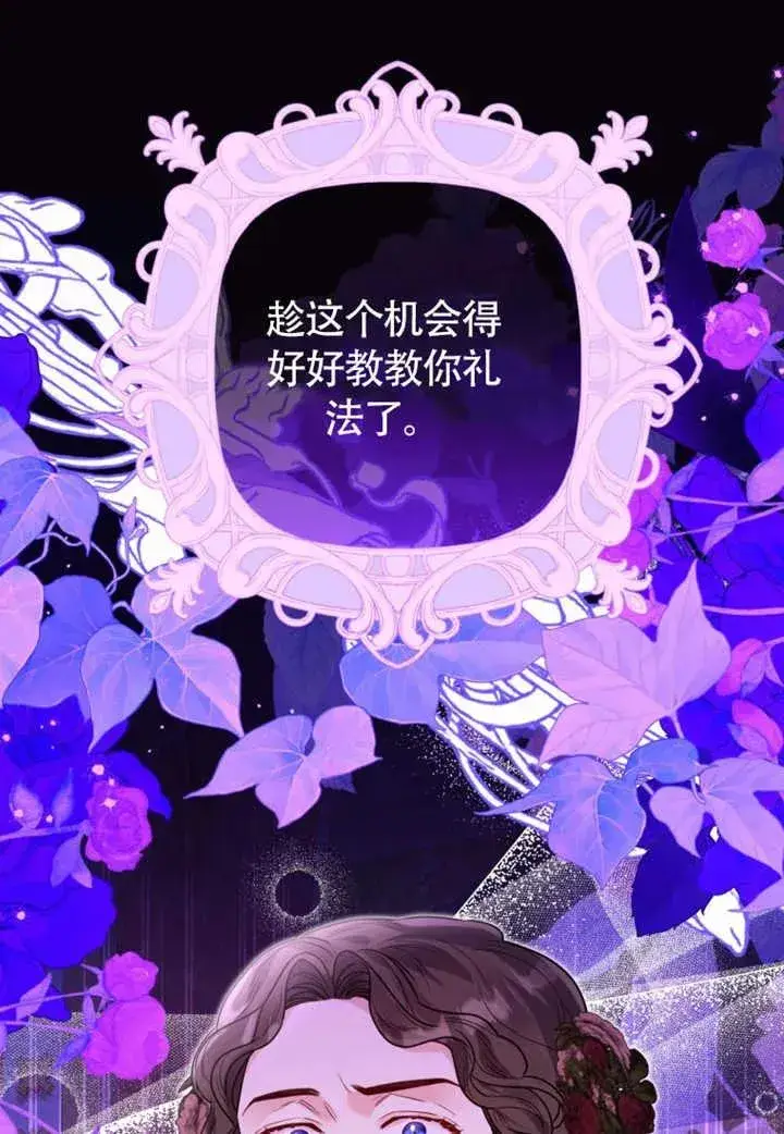 《干脆我成为王好了》第48话图126
