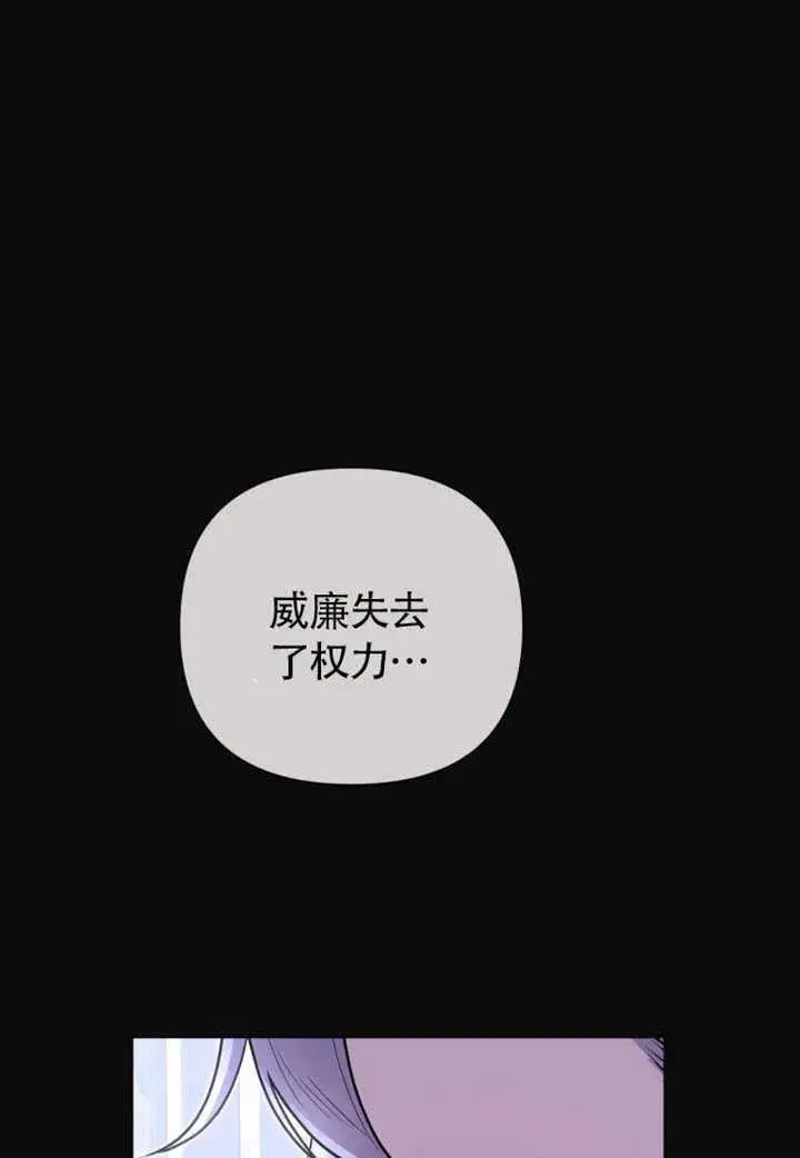 《干脆我成为王好了》第48话图132