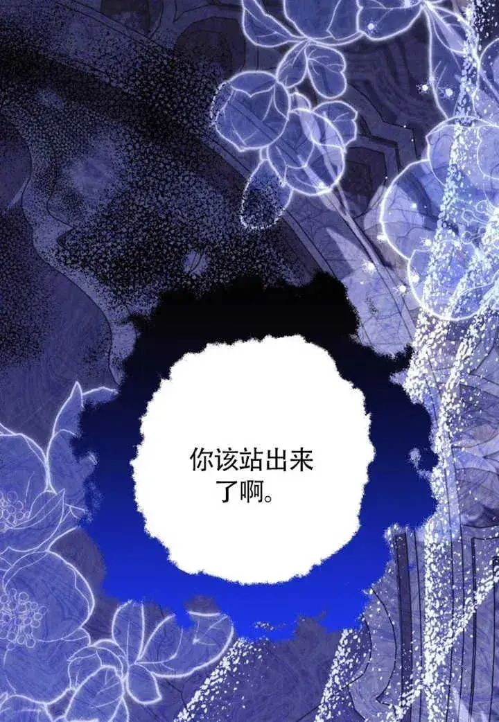 《干脆我成为王好了》第48话图134