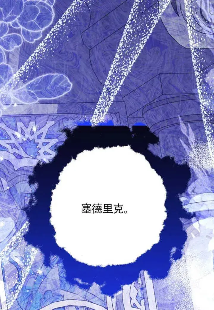 《干脆我成为王好了》第48话图135
