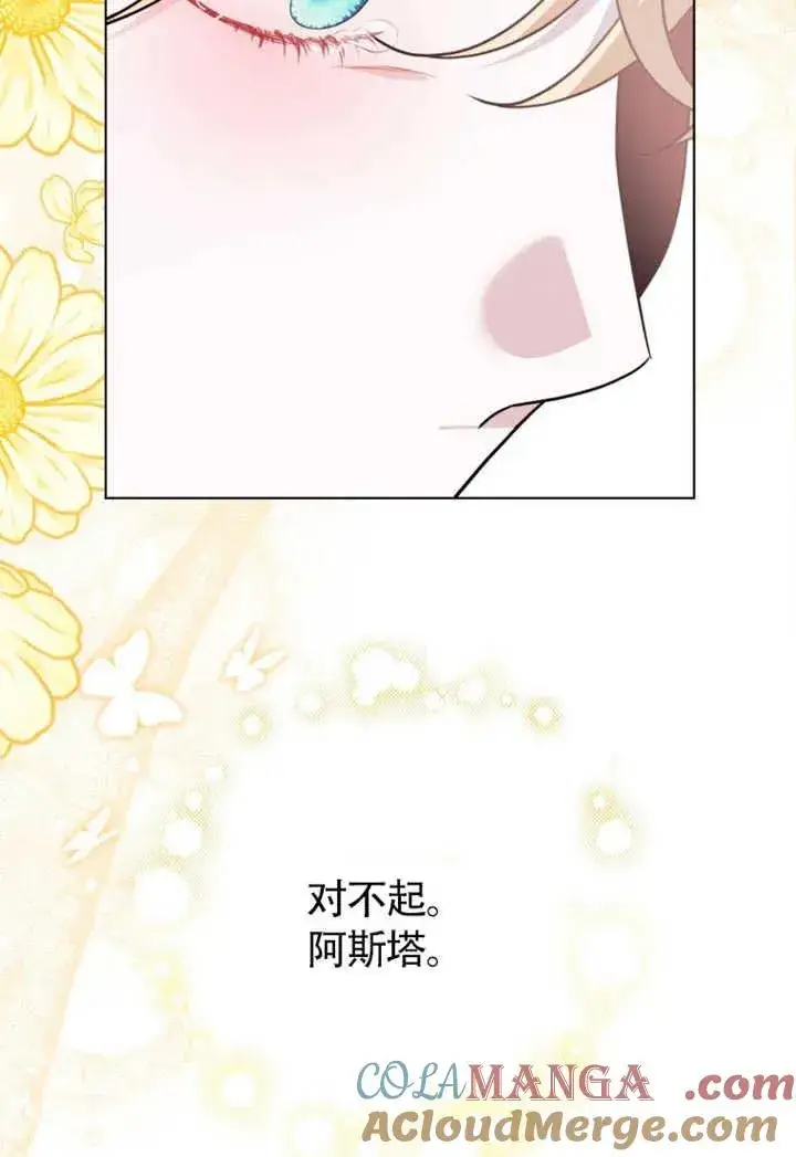 《干脆我成为王好了》第48话图17