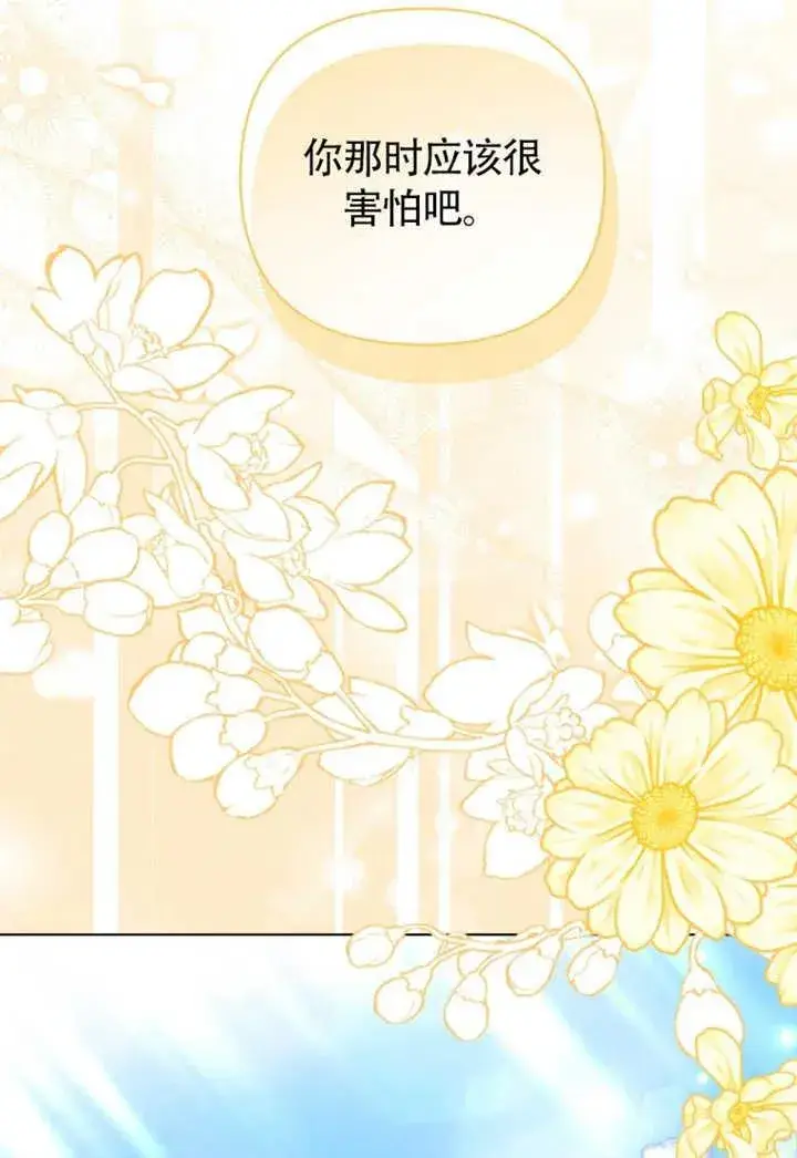《干脆我成为王好了》第48话图19