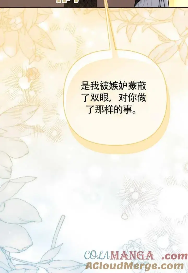 《干脆我成为王好了》第48话图21