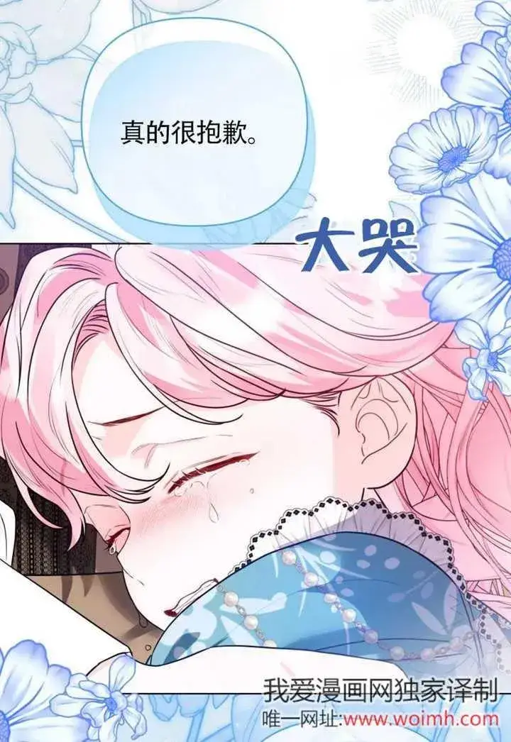 《干脆我成为王好了》第48话图22