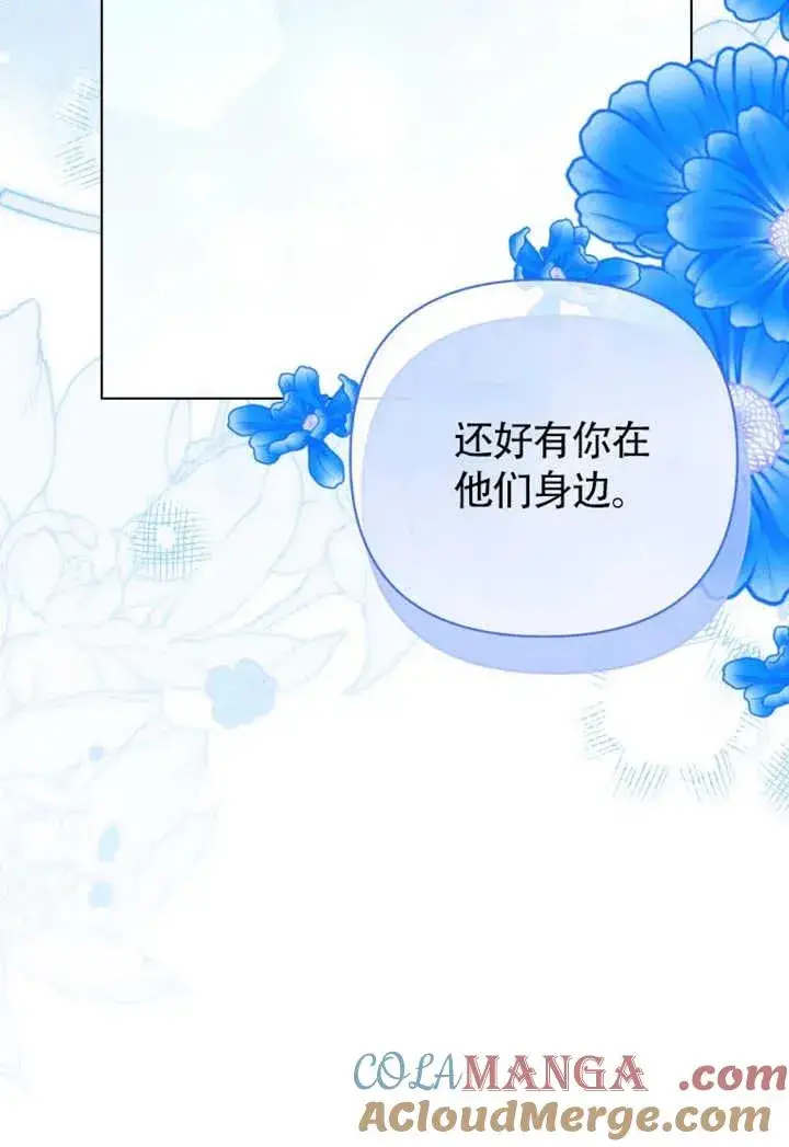 《干脆我成为王好了》第48话图25