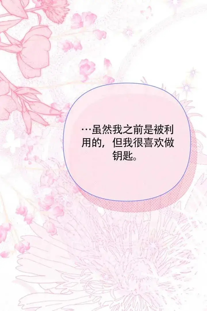 《干脆我成为王好了》第48话图28
