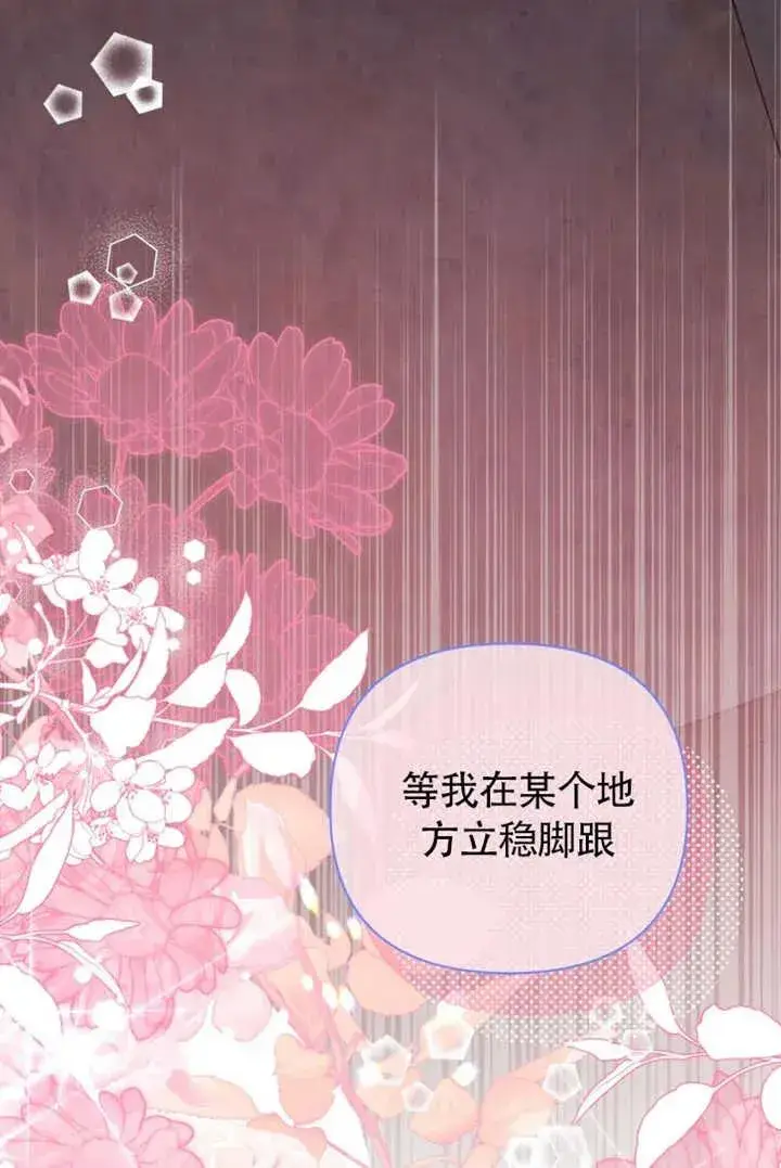 《干脆我成为王好了》第48话图30