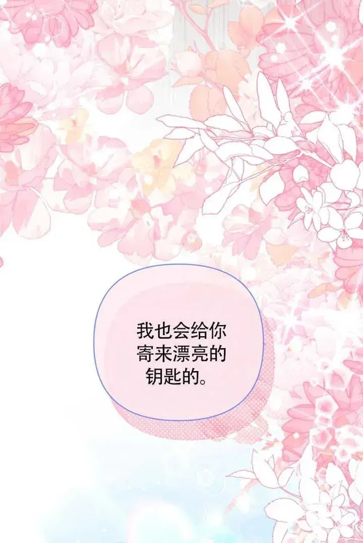《干脆我成为王好了》第48话图31