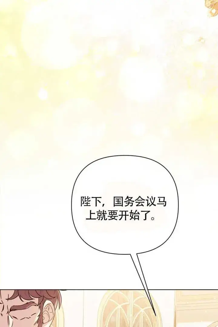 《干脆我成为王好了》第48话图42
