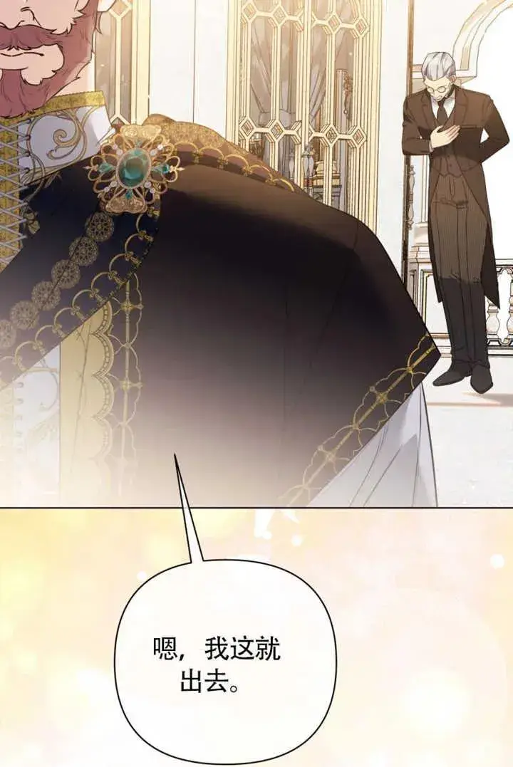 《干脆我成为王好了》第48话图43