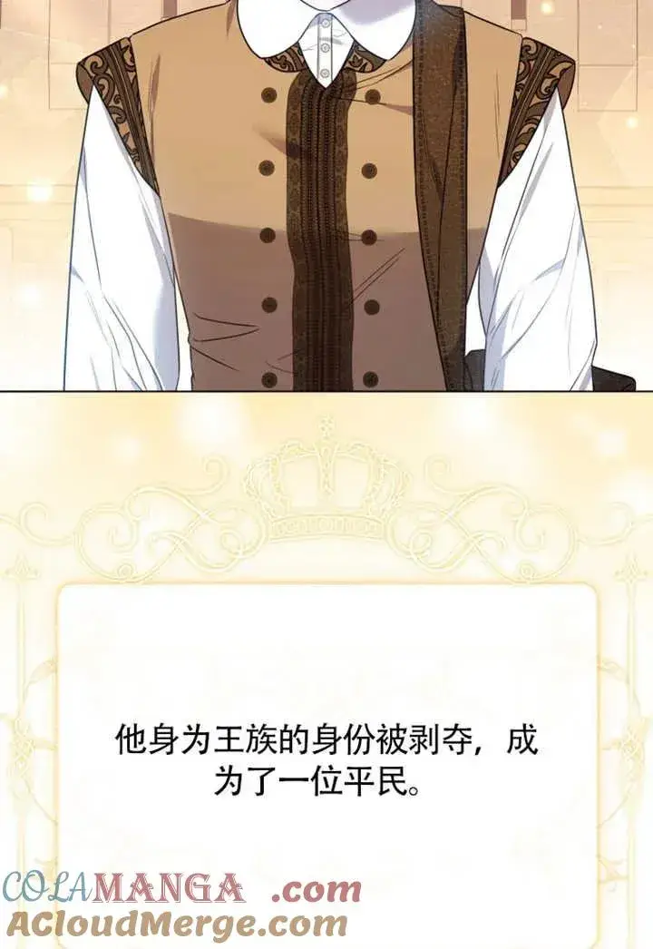 《干脆我成为王好了》第48话图5