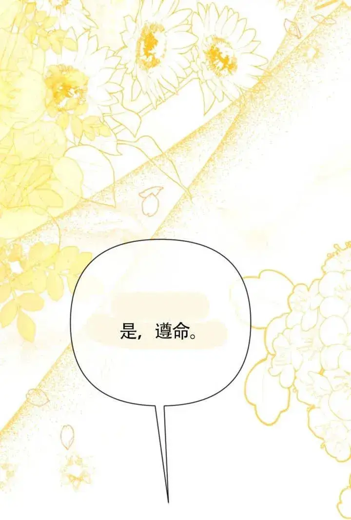 《干脆我成为王好了》第48话图54