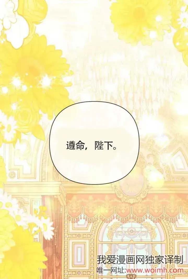 《干脆我成为王好了》第48话图56