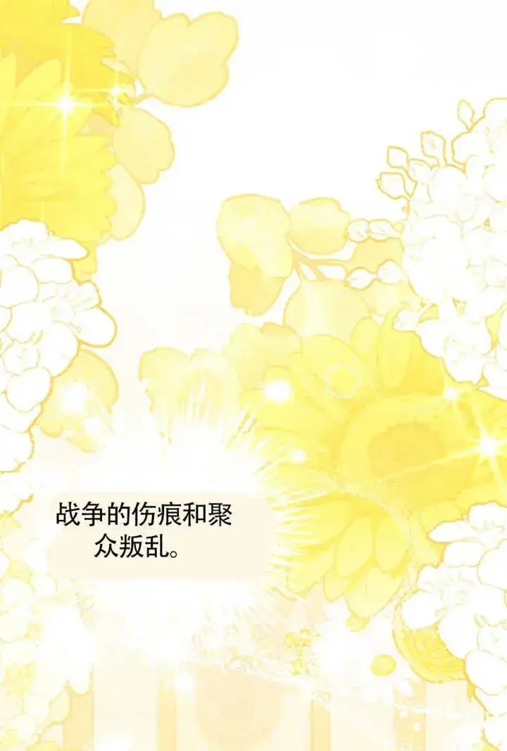 《干脆我成为王好了》第48话图58