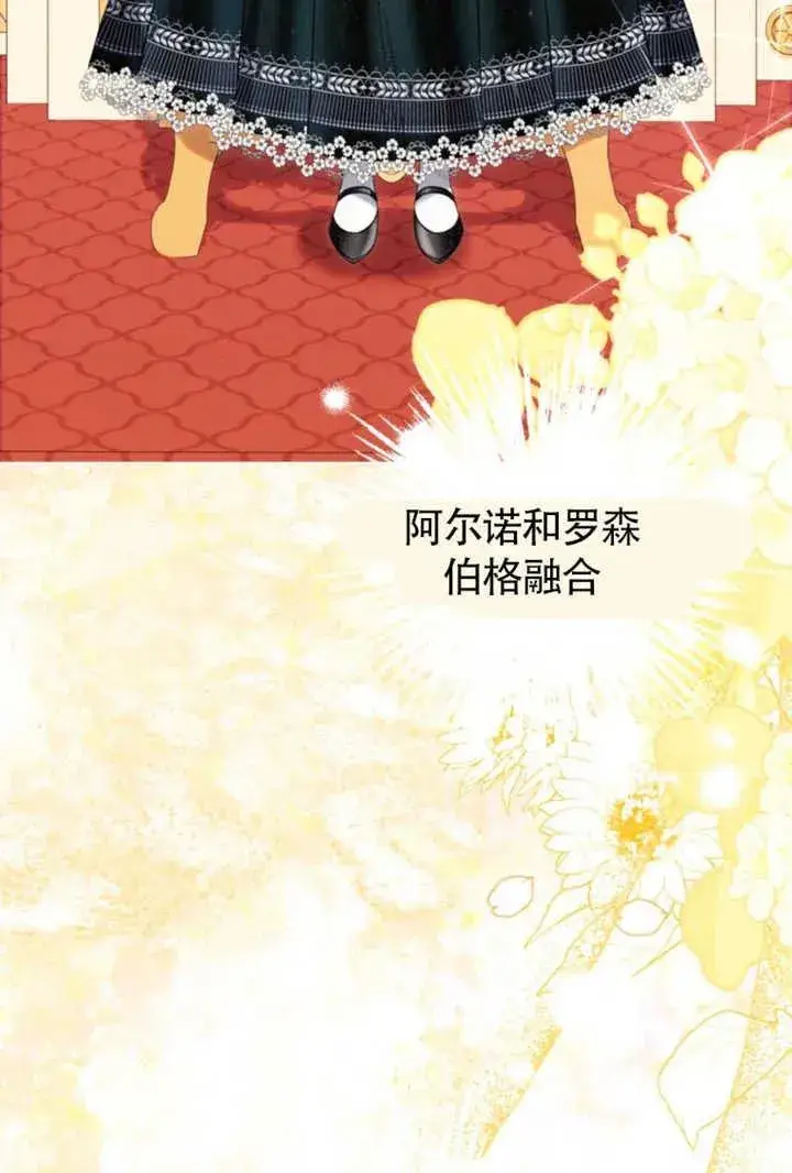 《干脆我成为王好了》第48话图60