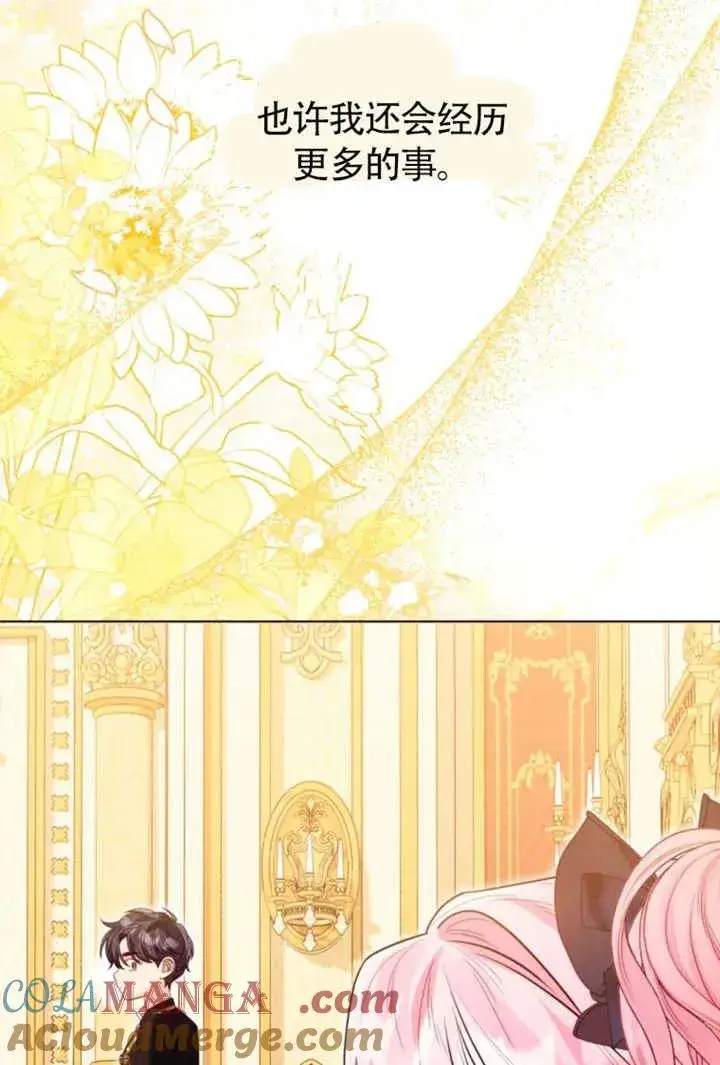 《干脆我成为王好了》第48话图61