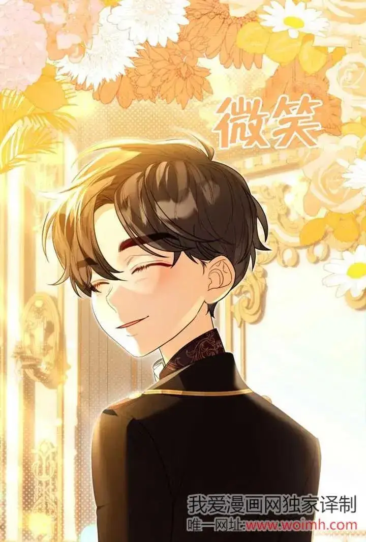 《干脆我成为王好了》第48话图64