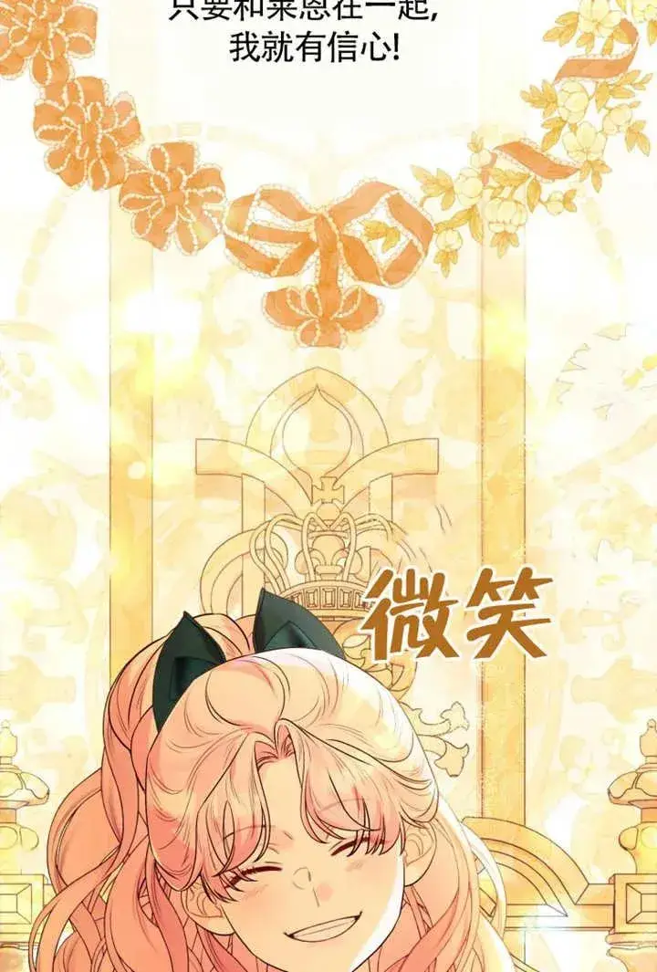 《干脆我成为王好了》第48话图66