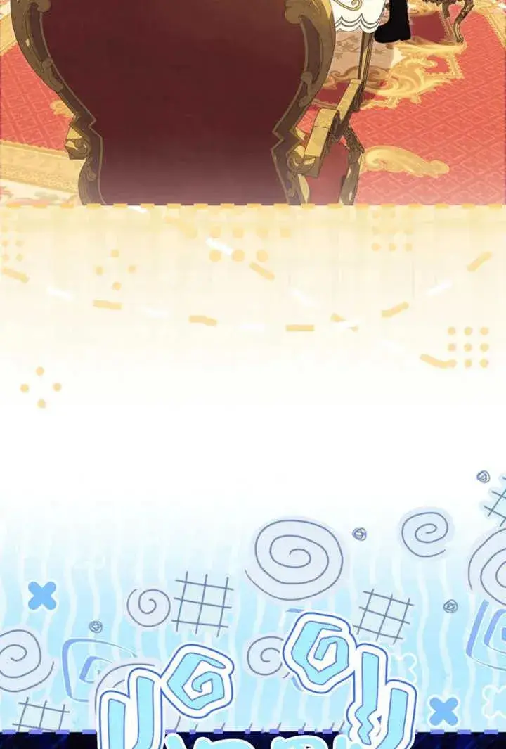 《干脆我成为王好了》第48话图72