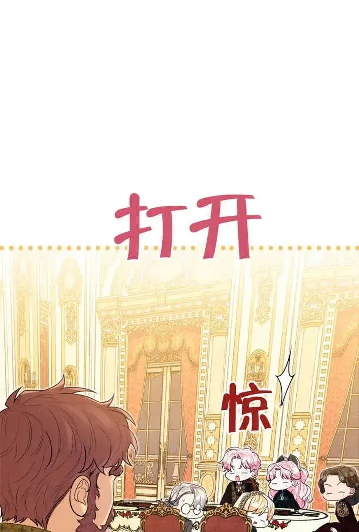 《干脆我成为王好了》第48话图74