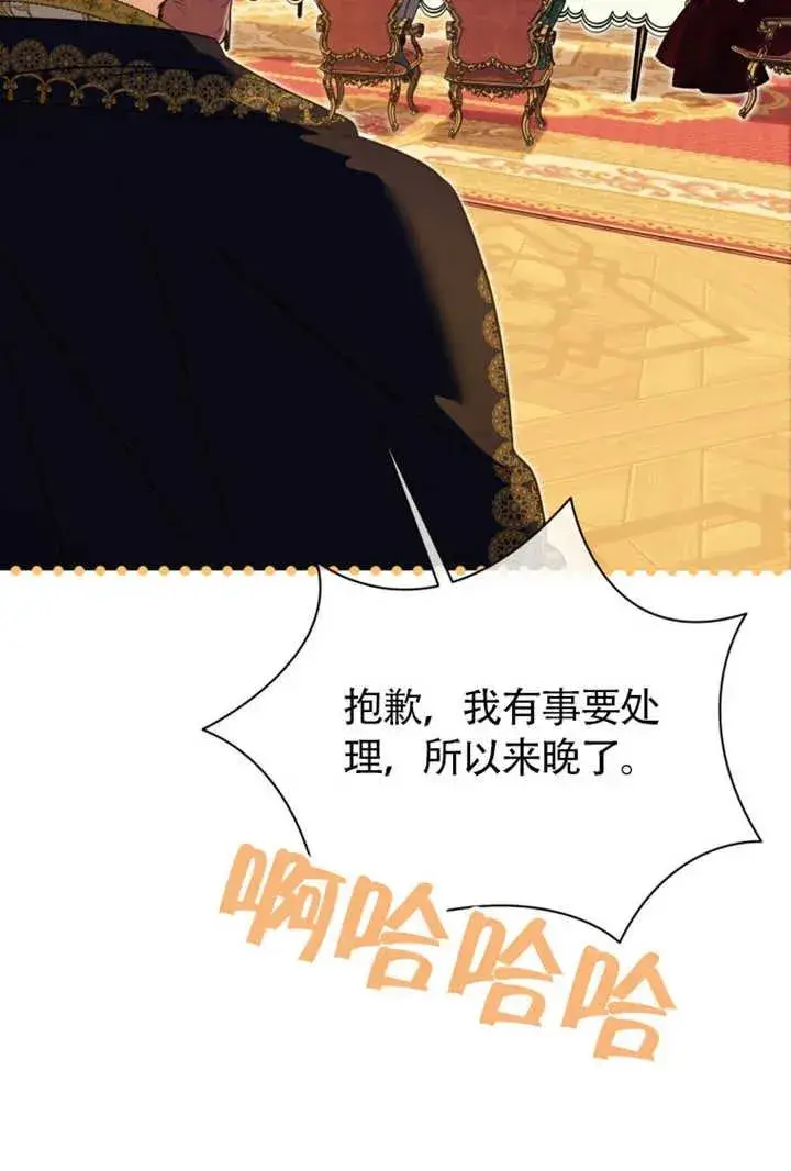《干脆我成为王好了》第48话图75