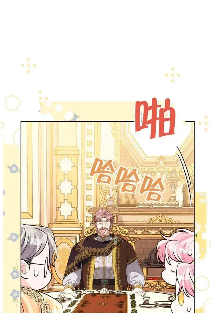 《干脆我成为王好了》第48话图76