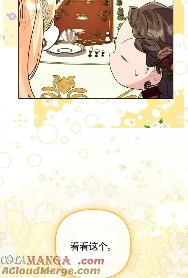 《干脆我成为王好了》第48话图77