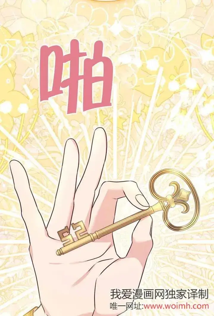 《干脆我成为王好了》第48话图78