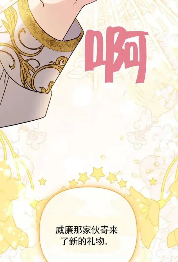 《干脆我成为王好了》第48话图79