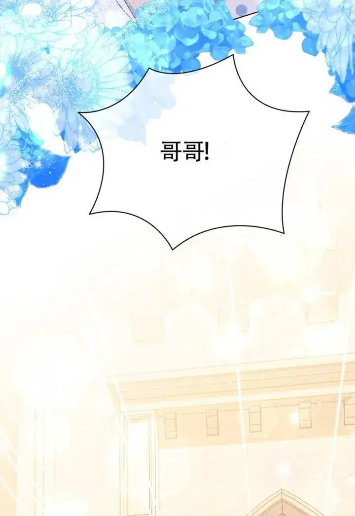 《干脆我成为王好了》第48话图8