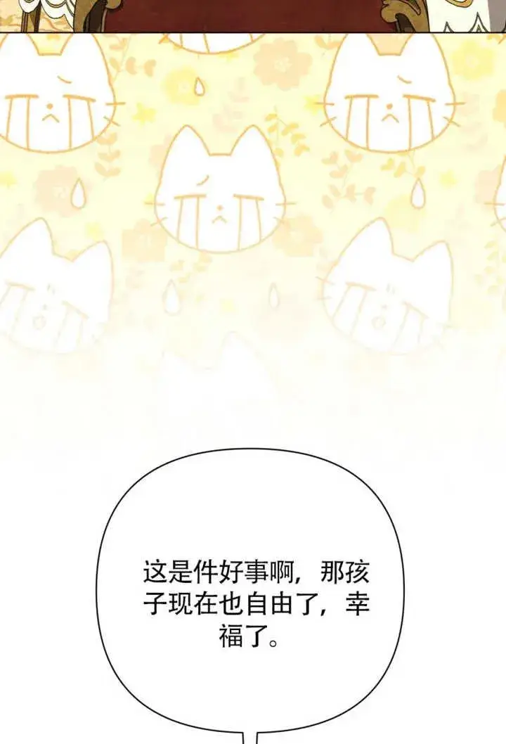 《干脆我成为王好了》第48话图86