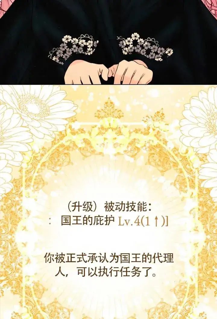 《干脆我成为王好了》第48话图96