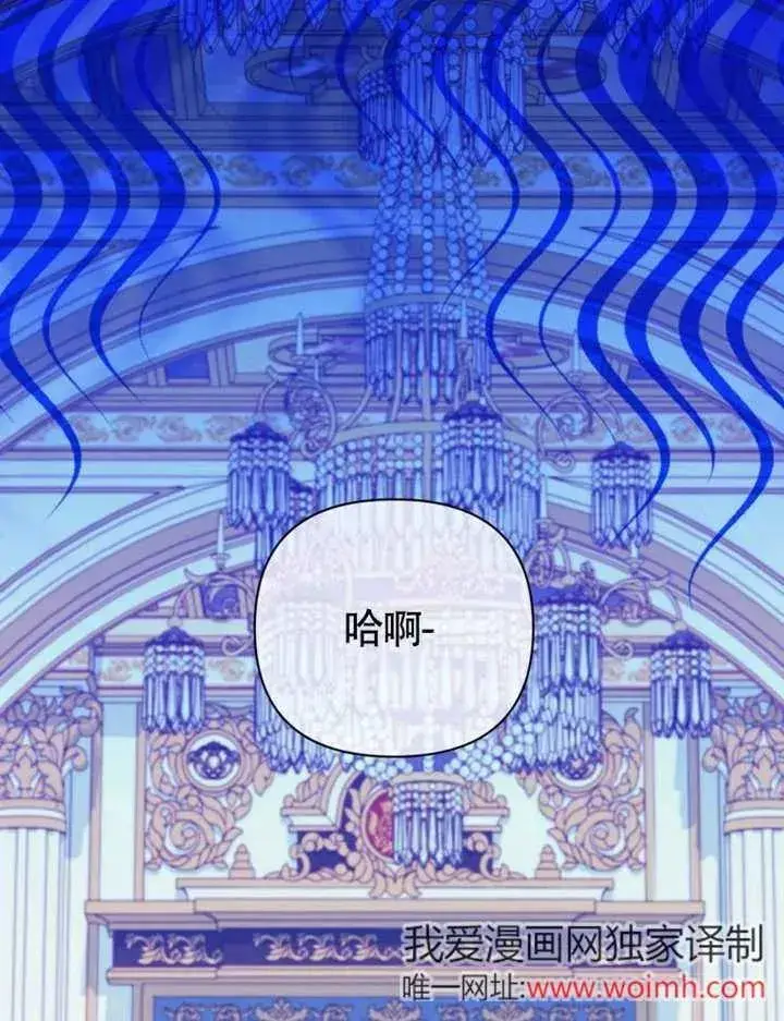 《干脆我成为王好了》第49话图102
