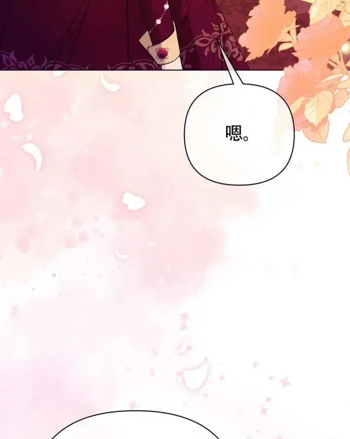 《干脆我成为王好了》第49话图107