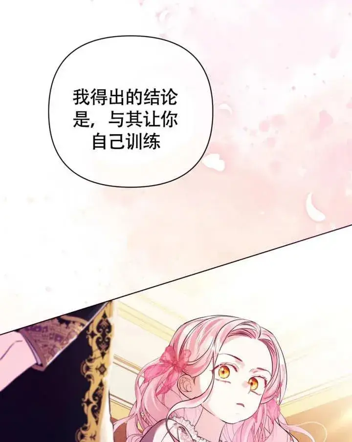 《干脆我成为王好了》第49话图110