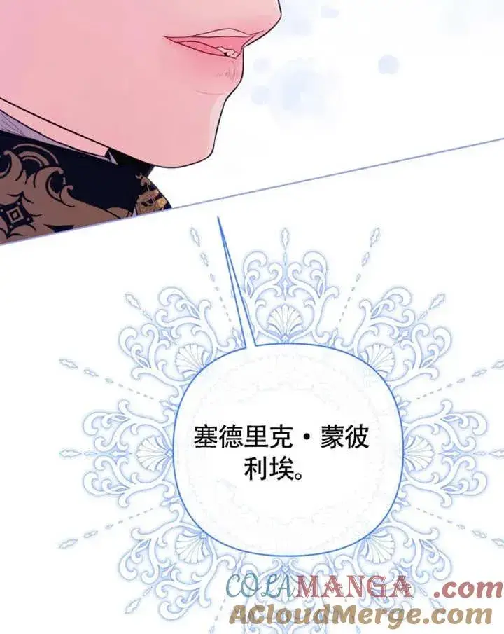 《干脆我成为王好了》第49话图117