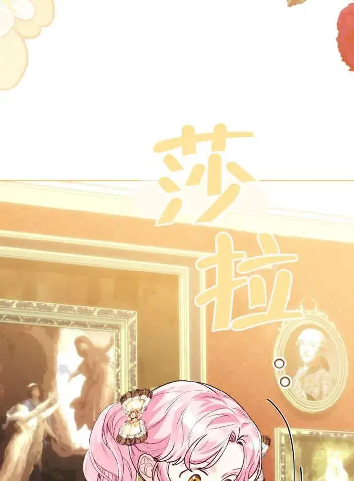 《干脆我成为王好了》第49话图14